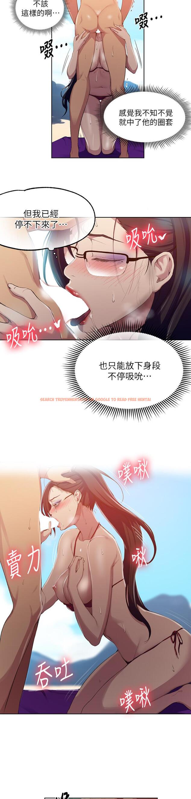 查看漫画秘密教學 - 第119話-準備好接受我的老二了嗎？ - www.tymanga.com中的827445图片