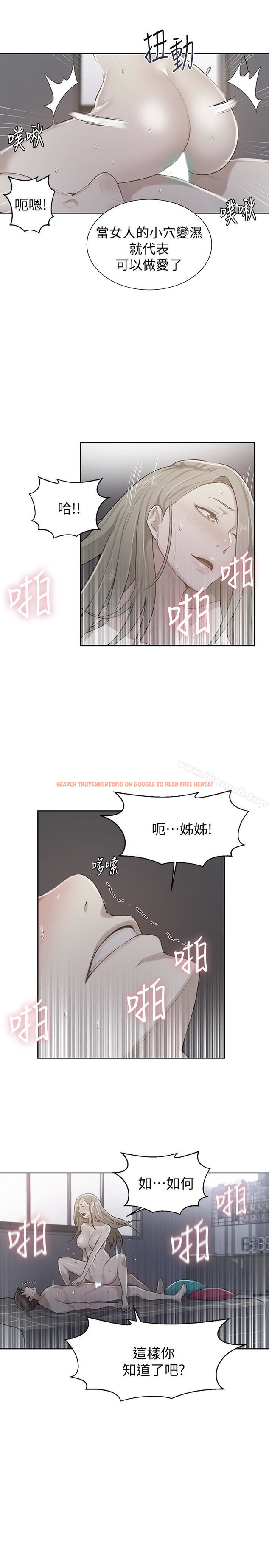 查看漫画秘密教學 - 第12話-兩人之間的秘密 - sayhentaiz.net中的408274图片