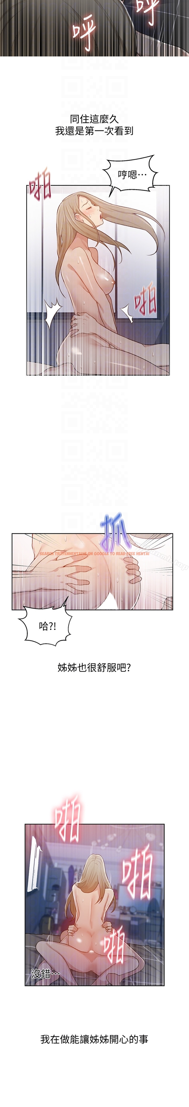 查看漫画秘密教學 - 第12話-兩人之間的秘密 - sayhentaiz.net中的408291图片