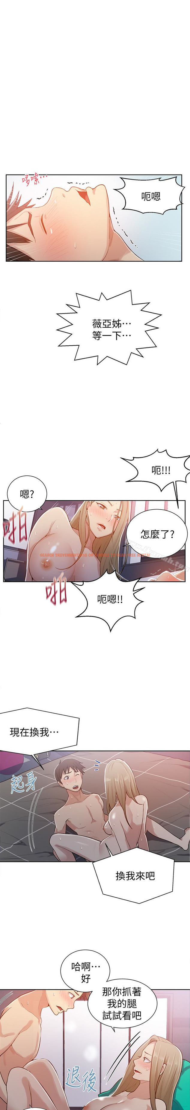 查看漫画秘密教學 - 第12話-兩人之間的秘密 - sayhentaiz.net中的408296图片