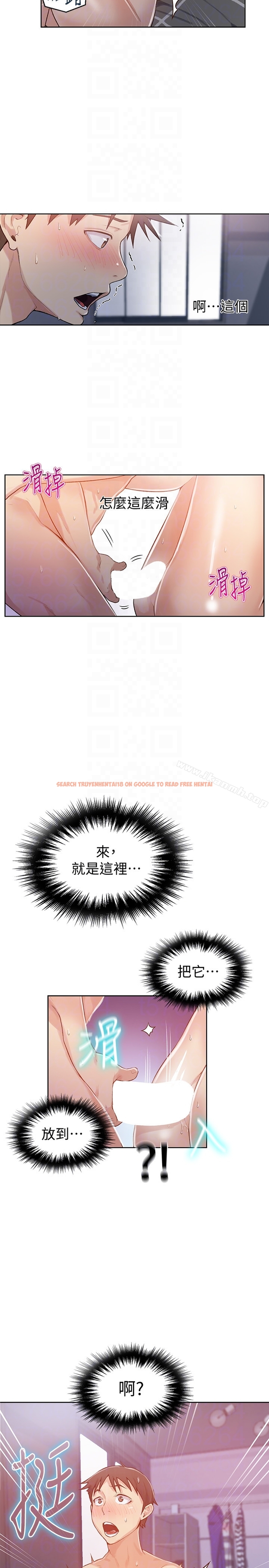 查看漫画秘密教學 - 第12話-兩人之間的秘密 - sayhentaiz.net中的408302图片