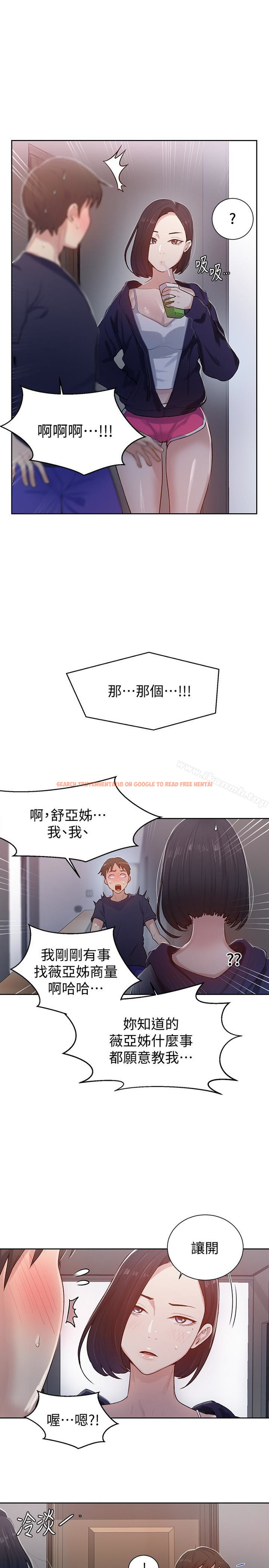 查看漫画秘密教學 - 第12話-兩人之間的秘密 - sayhentaiz.net中的408330图片