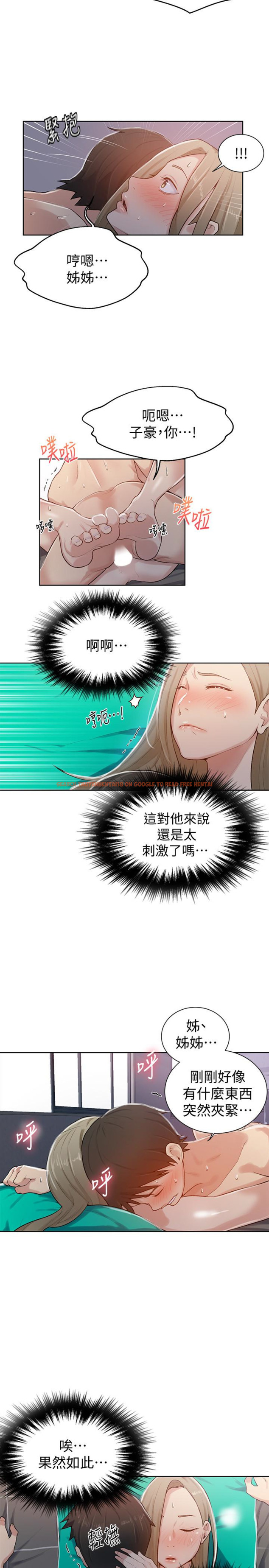 查看漫画秘密教學 - 第12話-兩人之間的秘密 - sayhentaiz.net中的412933图片