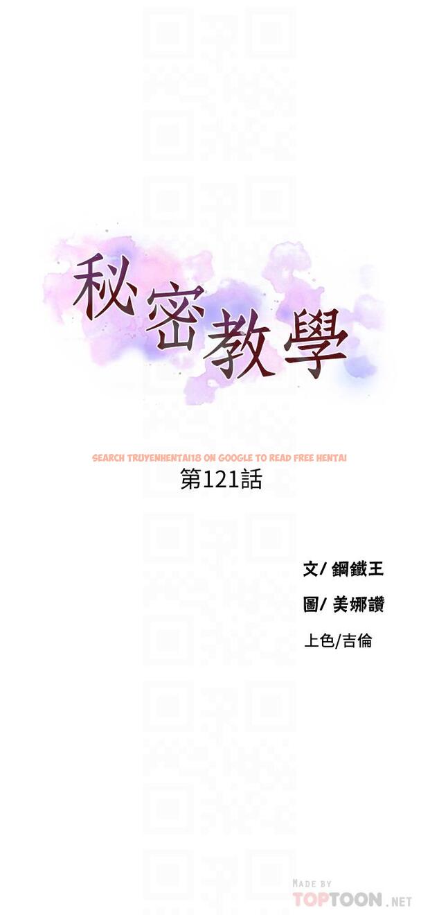查看漫画秘密教學 - 第121話-被內射而滿足的阿姨 - www.tymanga.com中的832121图片