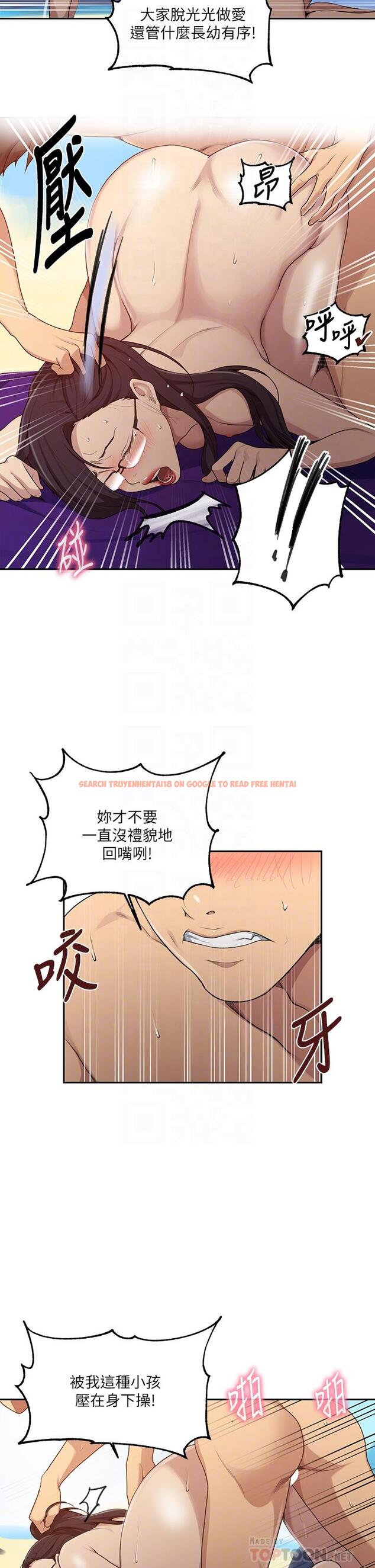 查看漫画秘密教學 - 第121話-被內射而滿足的阿姨 - www.tymanga.com中的832125图片