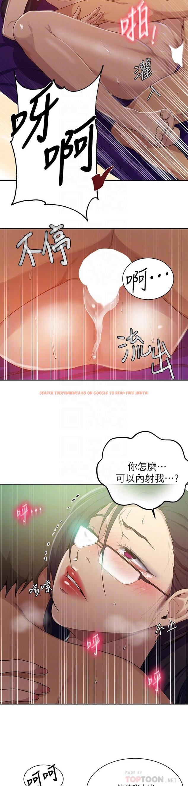 查看漫画秘密教學 - 第121話-被內射而滿足的阿姨 - www.tymanga.com中的832133图片