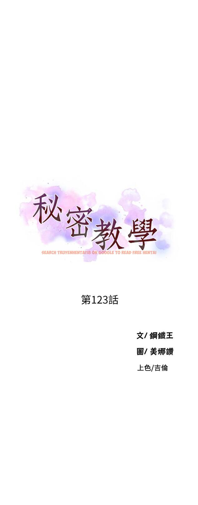 查看漫画秘密教學 - 第123話-讓你變成我的性奴隸 - www.tymanga.com中的837149图片