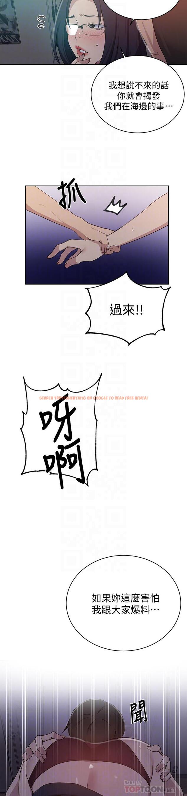 查看漫画秘密教學 - 第123話-讓你變成我的性奴隸 - www.tymanga.com中的837152图片