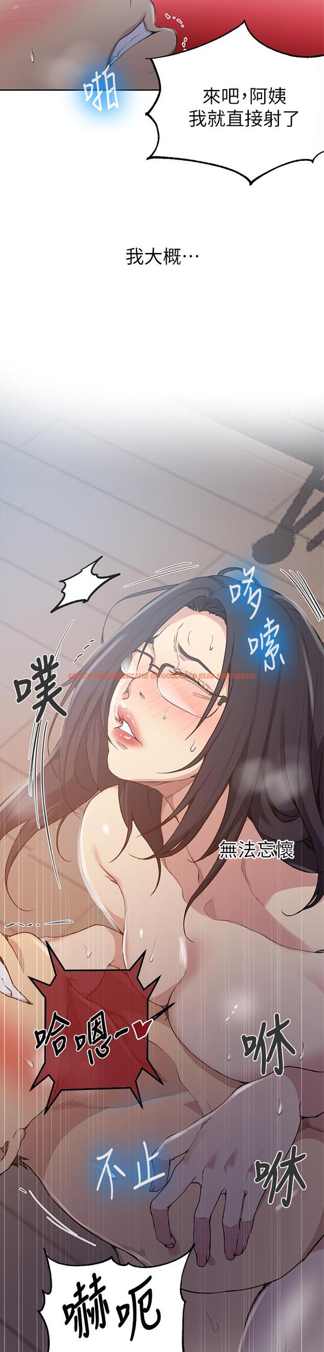 查看漫画秘密教學 - 第123話-讓你變成我的性奴隸 - www.tymanga.com中的837173图片