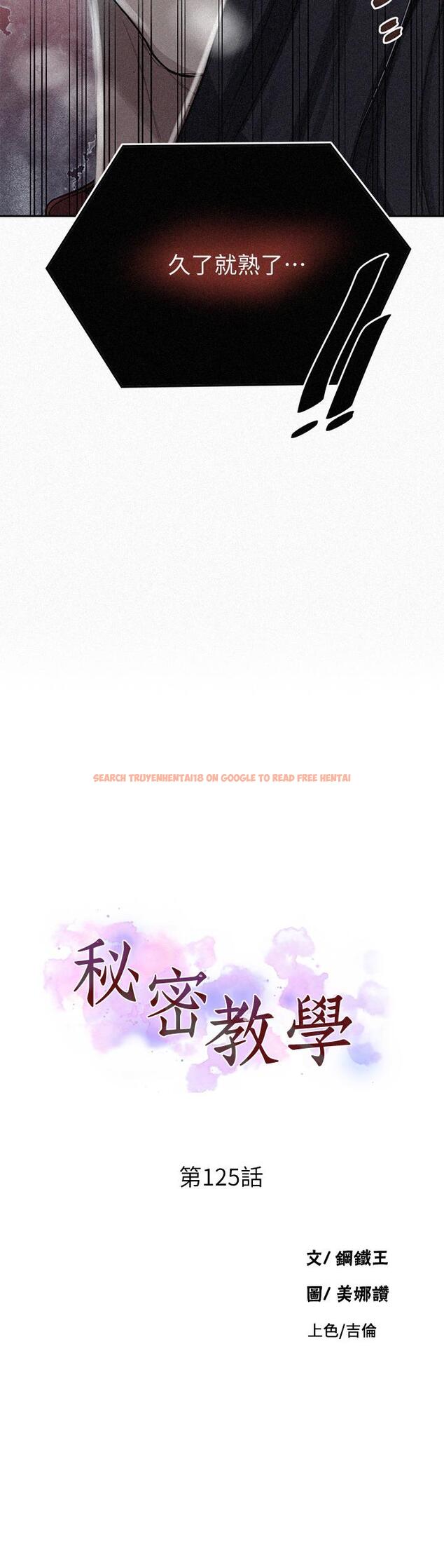 查看漫画秘密教學 - 第125話-直接在舒亞面前做 - www.tymanga.com中的842037图片