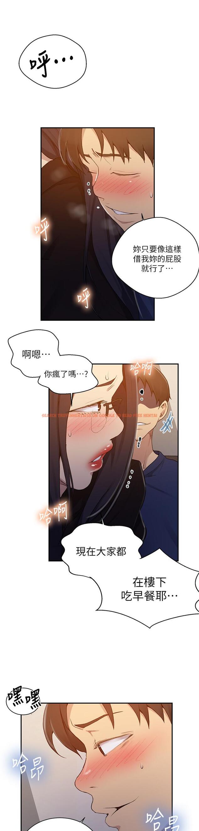 查看漫画秘密教學 - 第125話-直接在舒亞面前做 - www.tymanga.com中的842043图片