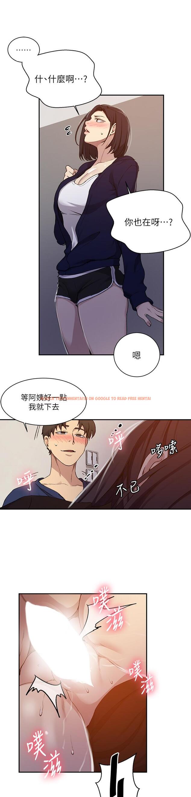 查看漫画秘密教學 - 第125話-直接在舒亞面前做 - www.tymanga.com中的842053图片
