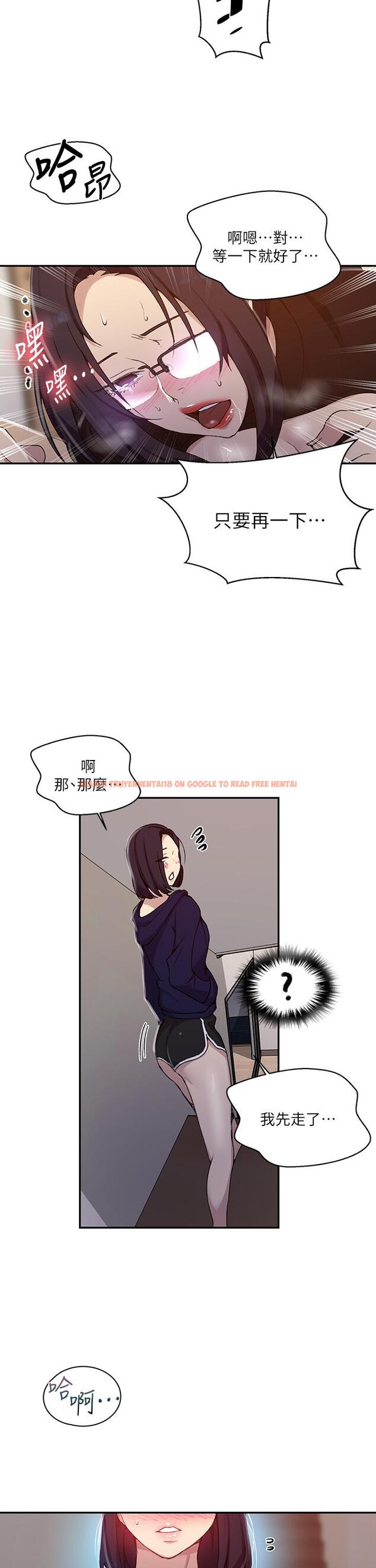 查看漫画秘密教學 - 第125話-直接在舒亞面前做 - www.tymanga.com中的842054图片