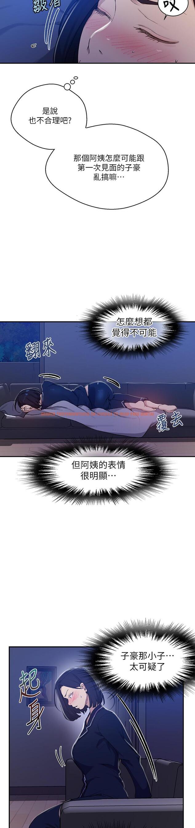 查看漫画秘密教學 - 第125話-直接在舒亞面前做 - www.tymanga.com中的842060图片