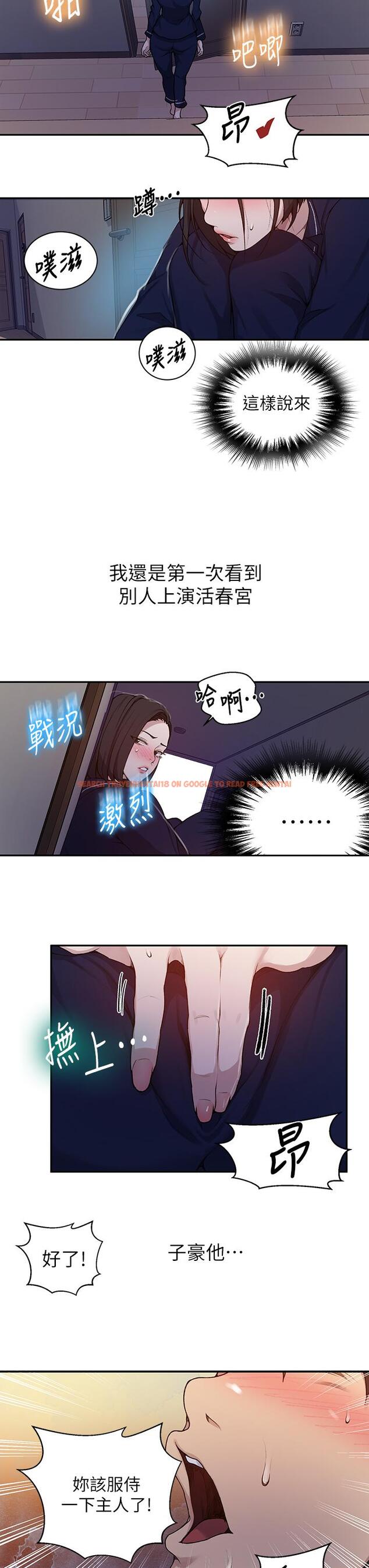 查看漫画秘密教學 - 第126話-主人的肉棒最棒了 - www.tymanga.com中的845076图片