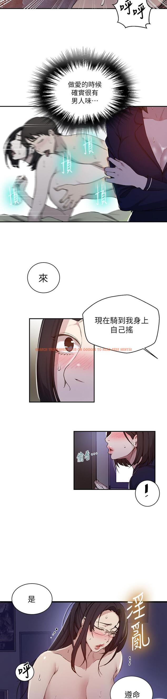 查看漫画秘密教學 - 第126話-主人的肉棒最棒了 - www.tymanga.com中的845077图片