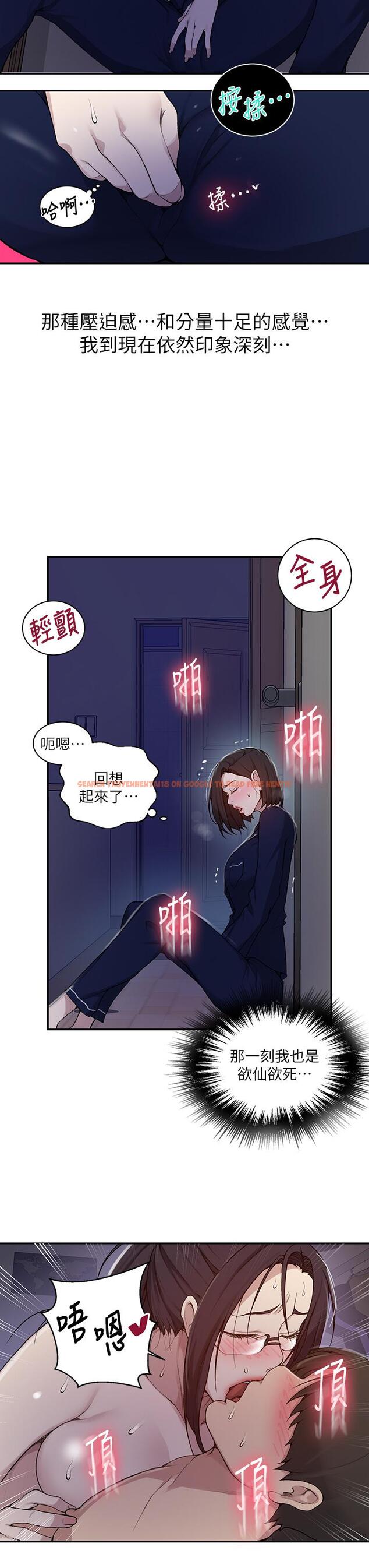 查看漫画秘密教學 - 第126話-主人的肉棒最棒了 - www.tymanga.com中的845081图片