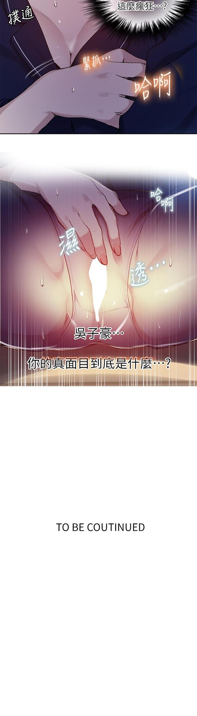 查看漫画秘密教學 - 第126話-主人的肉棒最棒了 - www.tymanga.com中的845088图片