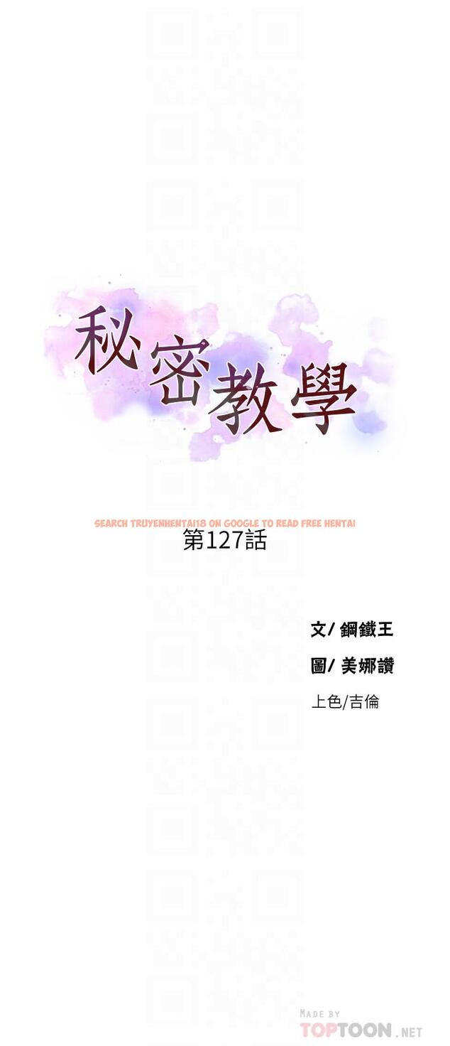 查看漫画秘密教學 - 第127話-我今天是安全期 - www.tymanga.com中的848290图片