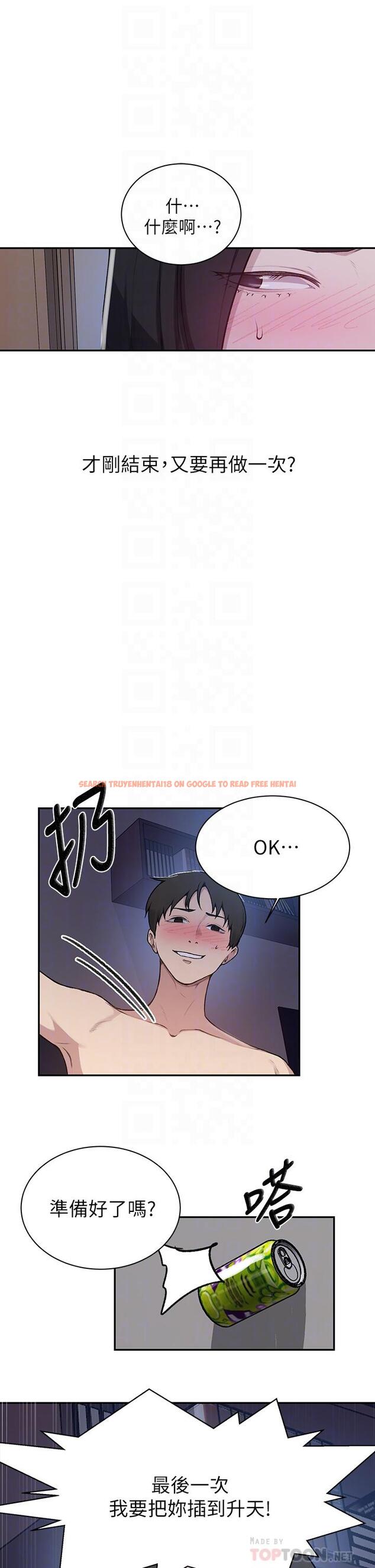 查看漫画秘密教學 - 第127話-我今天是安全期 - www.tymanga.com中的848296图片