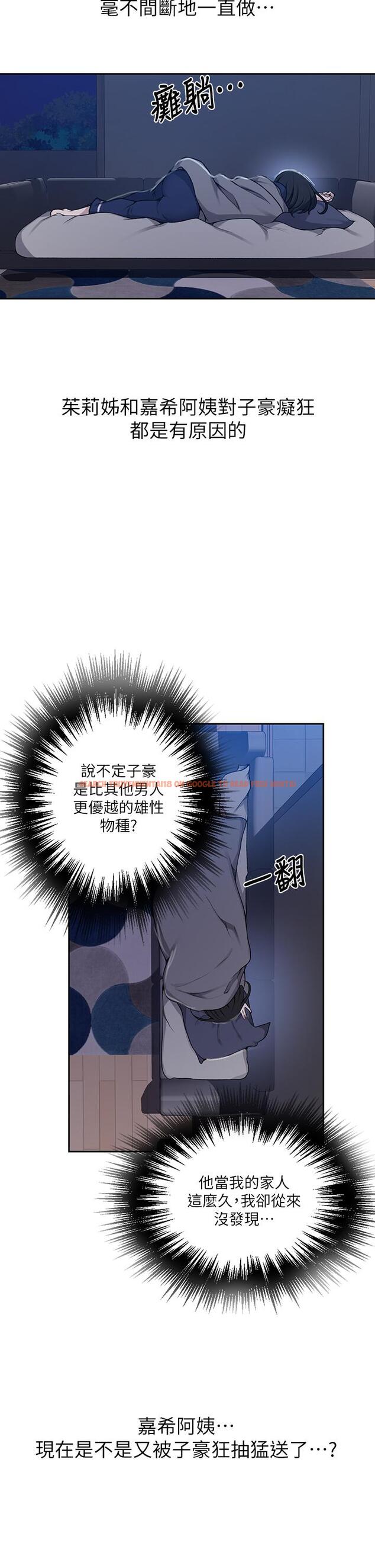 查看漫画秘密教學 - 第127話-我今天是安全期 - www.tymanga.com中的848299图片