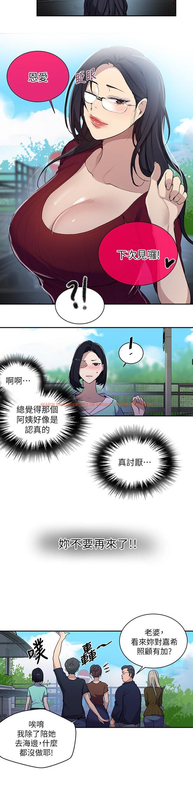 查看漫画秘密教學 - 第127話-我今天是安全期 - www.tymanga.com中的848307图片