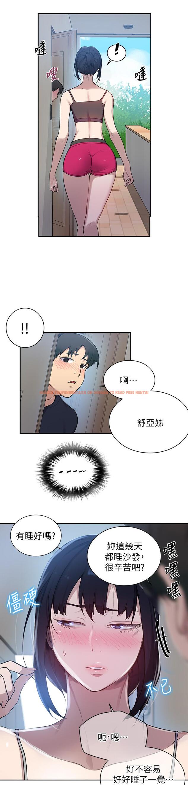查看漫画秘密教學 - 第127話-我今天是安全期 - www.tymanga.com中的848309图片