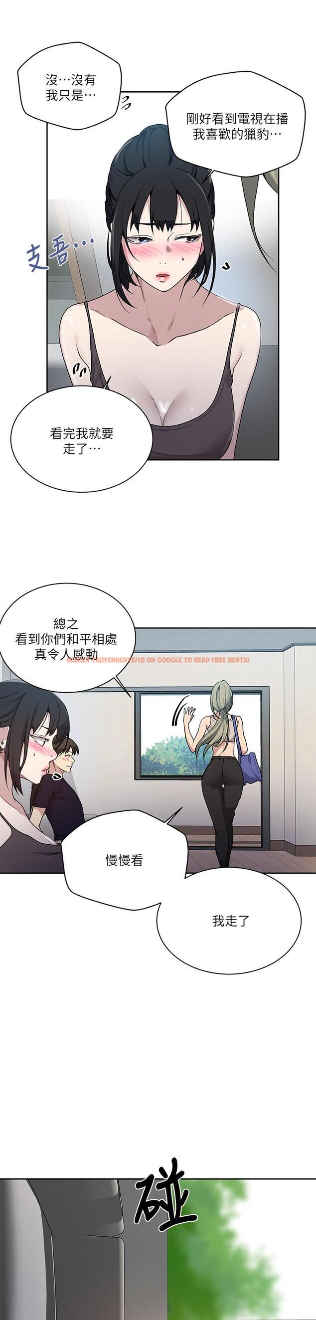 查看漫画秘密教學 - 第127話-我今天是安全期 - www.tymanga.com中的848316图片