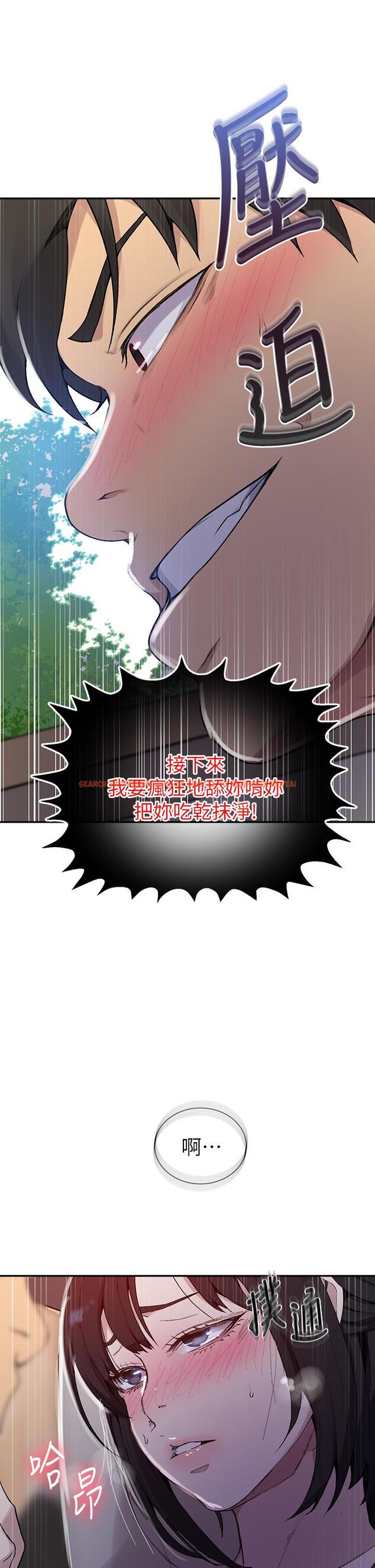 查看漫画秘密教學 - 第127話-我今天是安全期 - www.tymanga.com中的848321图片