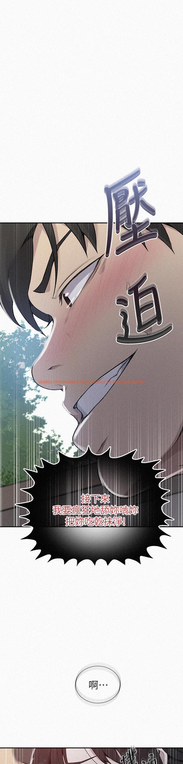 查看漫画秘密教學 - 第128話-對你為所欲為的權力 - www.tymanga.com中的850992图片