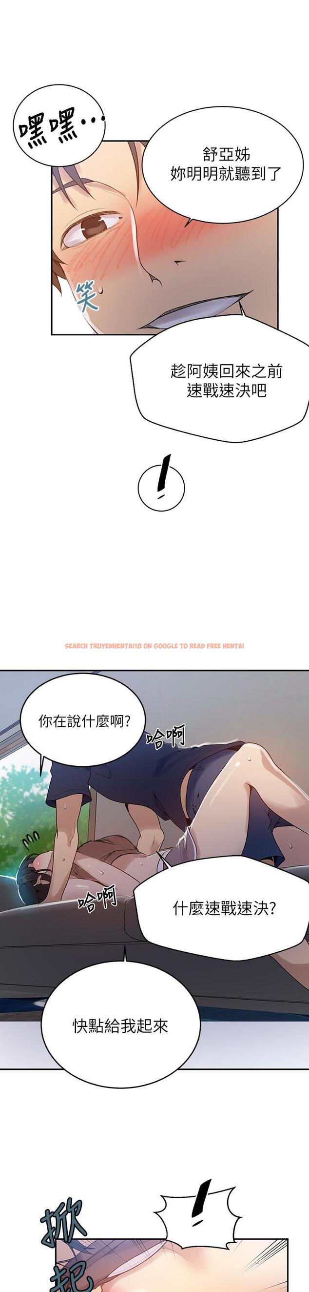查看漫画秘密教學 - 第128話-對你為所欲為的權力 - www.tymanga.com中的850996图片