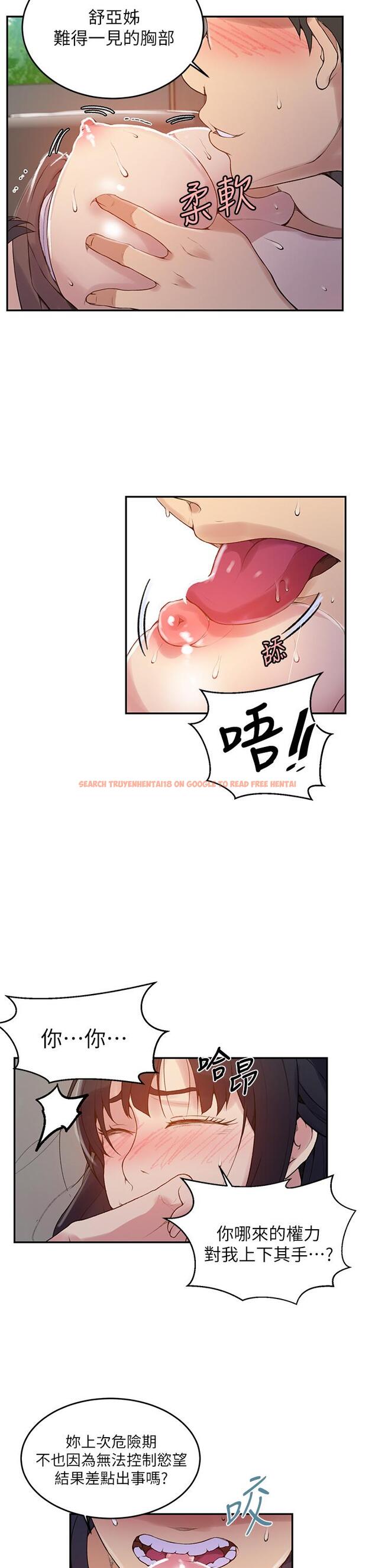 查看漫画秘密教學 - 第128話-對你為所欲為的權力 - www.tymanga.com中的850998图片