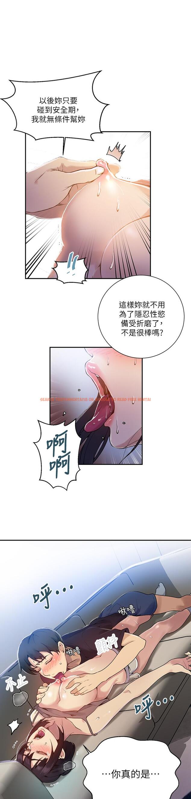 查看漫画秘密教學 - 第128話-對你為所欲為的權力 - www.tymanga.com中的851000图片