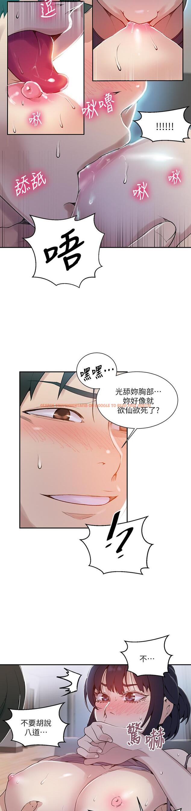 查看漫画秘密教學 - 第128話-對你為所欲為的權力 - www.tymanga.com中的851002图片