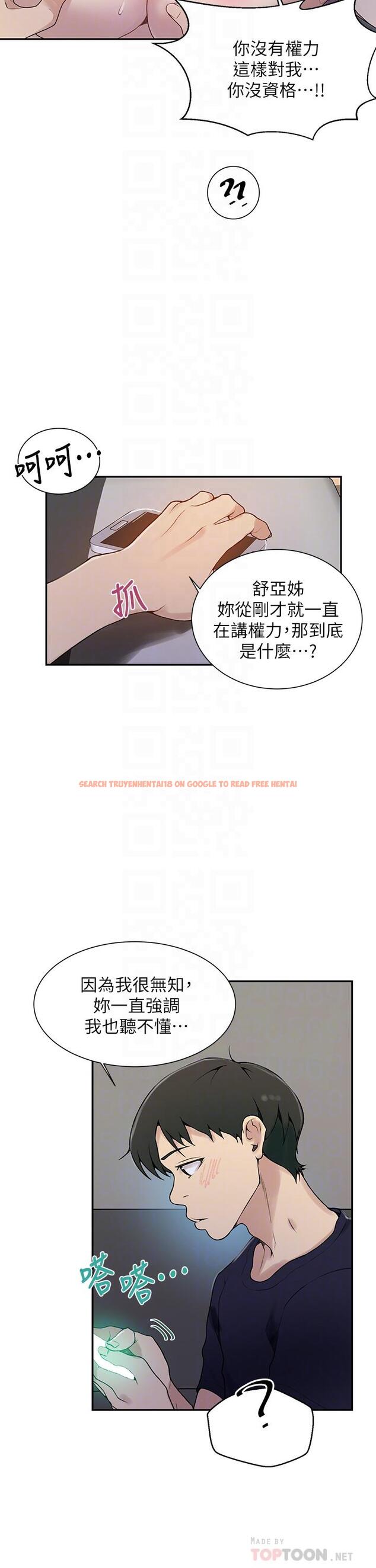 查看漫画秘密教學 - 第128話-對你為所欲為的權力 - www.tymanga.com中的851003图片