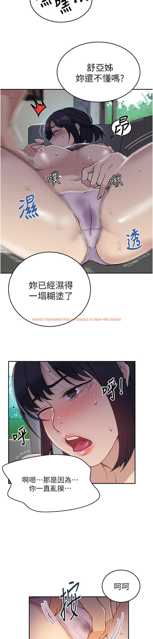 查看漫画秘密教學 - 第128話-對你為所欲為的權力 - www.tymanga.com中的851011图片