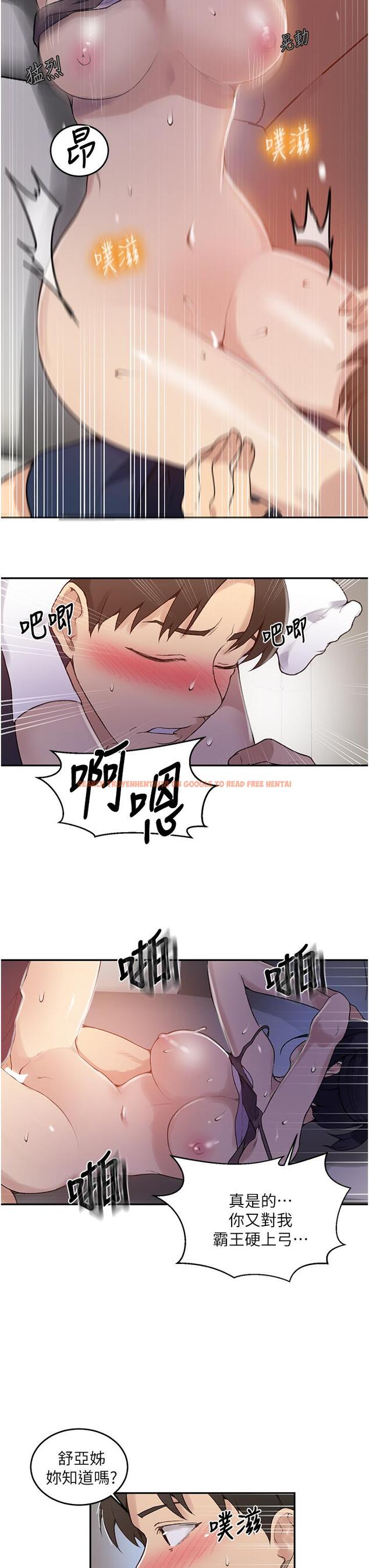 查看漫画秘密教學 - 第128話-對你為所欲為的權力 - www.tymanga.com中的851017图片