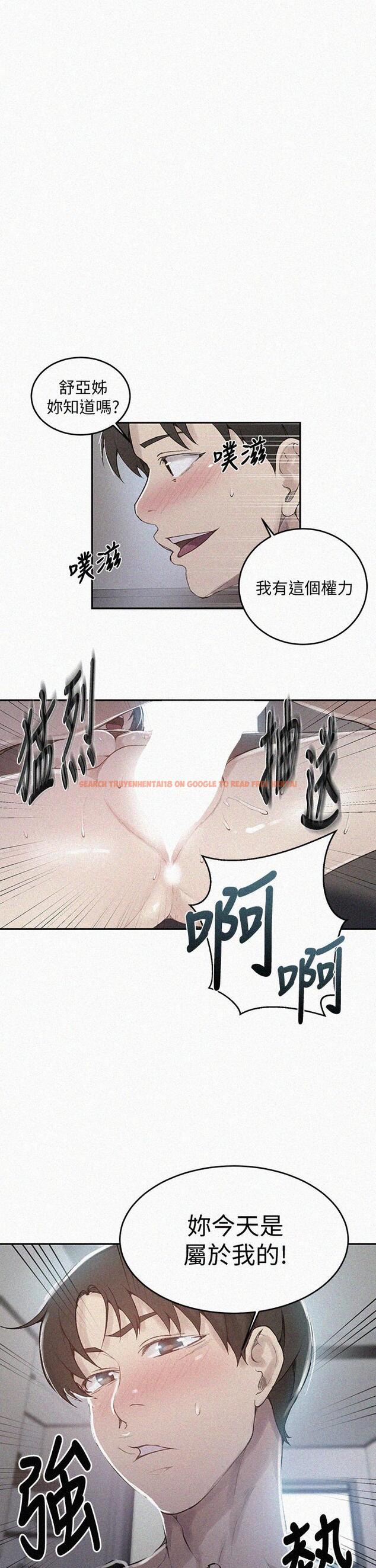 查看漫画秘密教學 - 第129話-趁沒人的時候盡情做吧 - www.tymanga.com中的854003图片