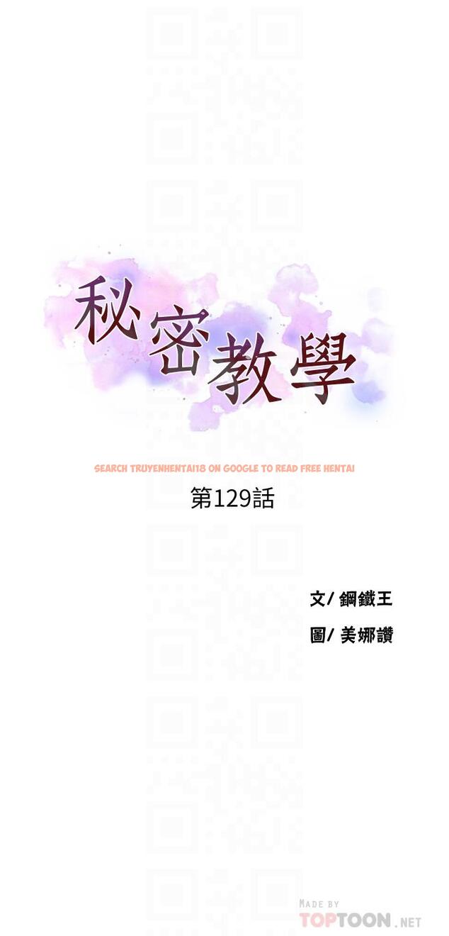 查看漫画秘密教學 - 第129話-趁沒人的時候盡情做吧 - www.tymanga.com中的854006图片