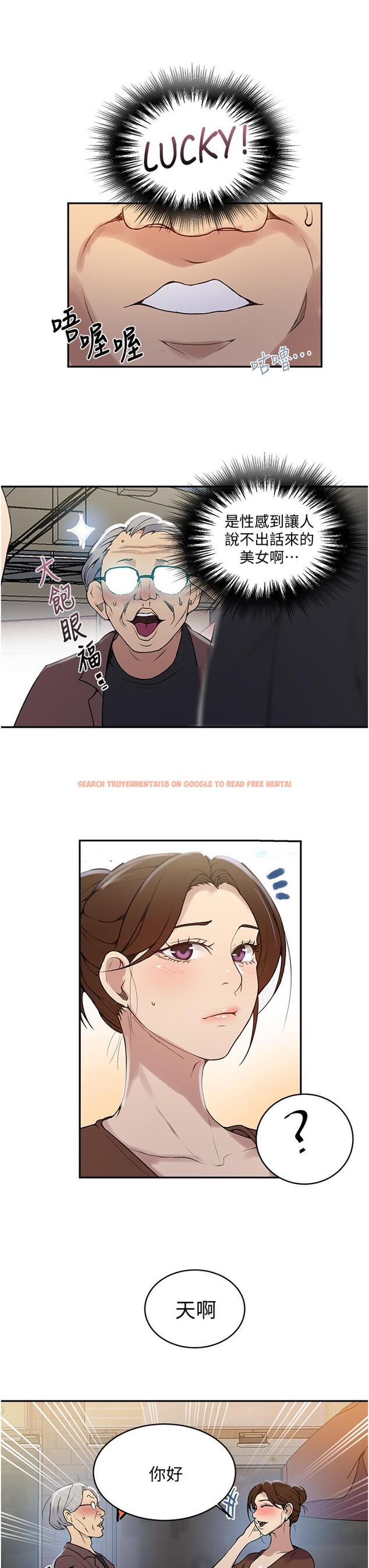 查看漫画秘密教學 - 第129話-趁沒人的時候盡情做吧 - www.tymanga.com中的854009图片