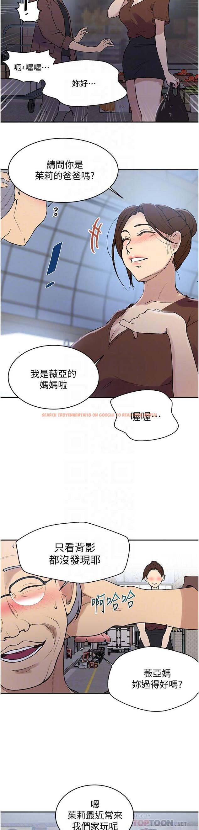 查看漫画秘密教學 - 第129話-趁沒人的時候盡情做吧 - www.tymanga.com中的854010图片