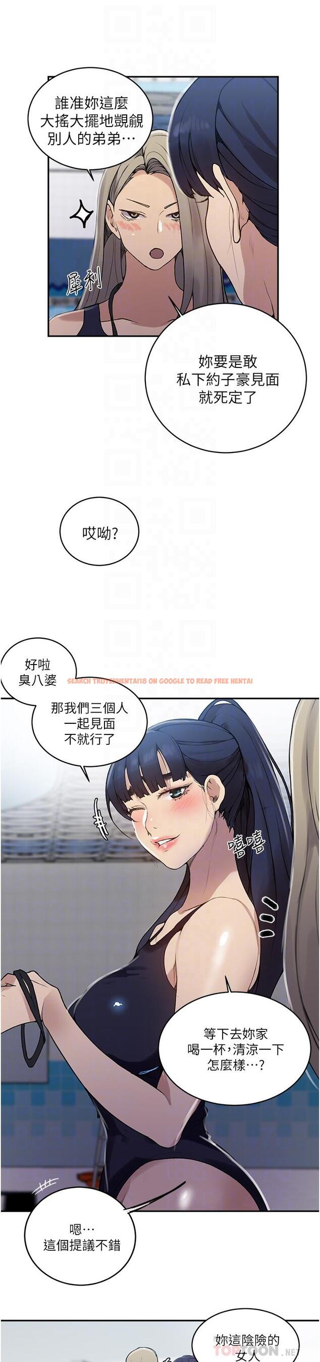 查看漫画秘密教學 - 第129話-趁沒人的時候盡情做吧 - www.tymanga.com中的854014图片