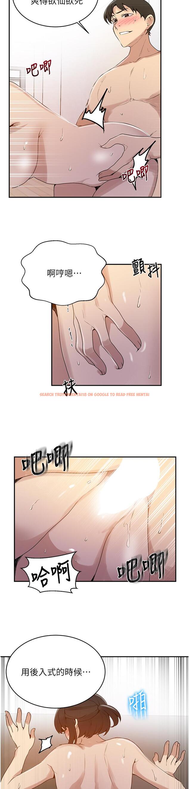 查看漫画秘密教學 - 第129話-趁沒人的時候盡情做吧 - www.tymanga.com中的854023图片