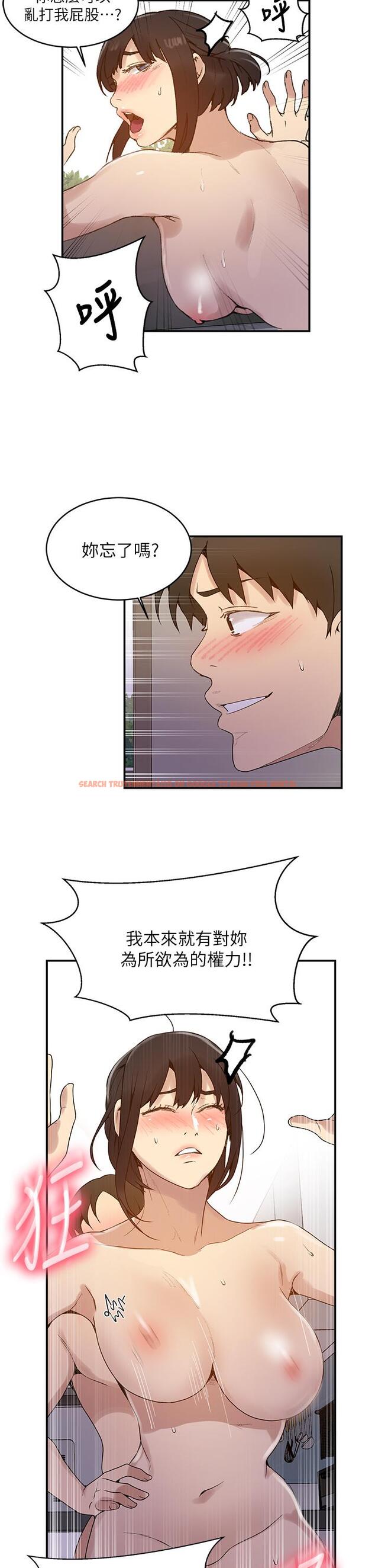 查看漫画秘密教學 - 第129話-趁沒人的時候盡情做吧 - www.tymanga.com中的854025图片