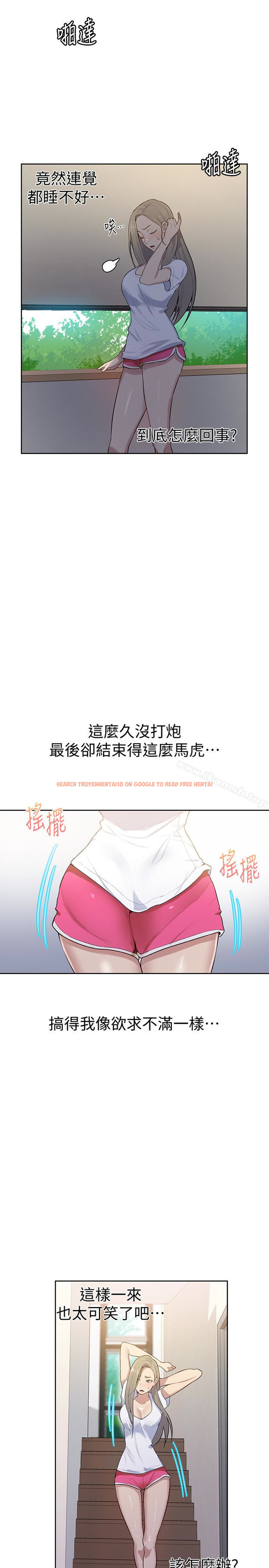 查看漫画秘密教學 - 第13話-子豪…今天要跟姊姊一起玩嗎? - sayhentaiz.net中的408354图片
