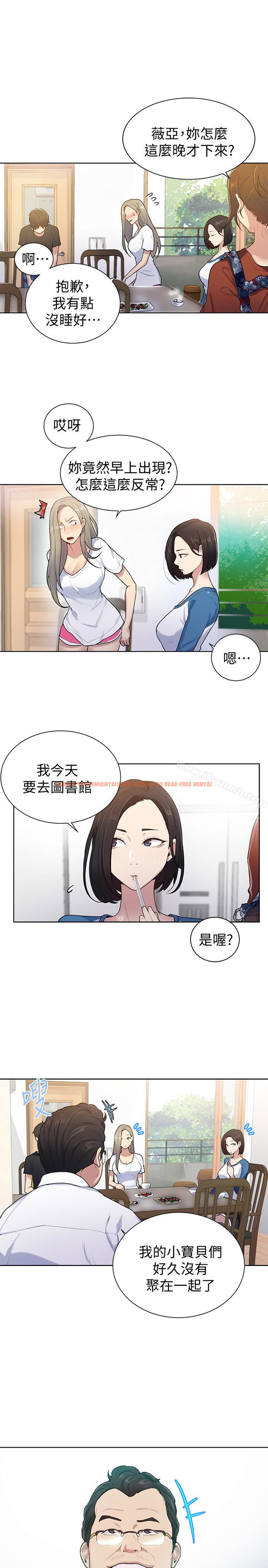 查看漫画秘密教學 - 第13話-子豪…今天要跟姊姊一起玩嗎? - sayhentaiz.net中的408359图片