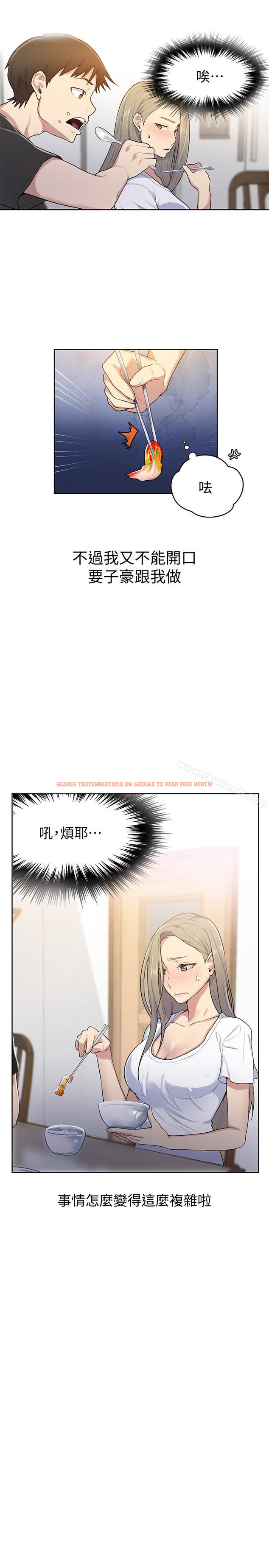 查看漫画秘密教學 - 第13話-子豪…今天要跟姊姊一起玩嗎? - sayhentaiz.net中的408364图片