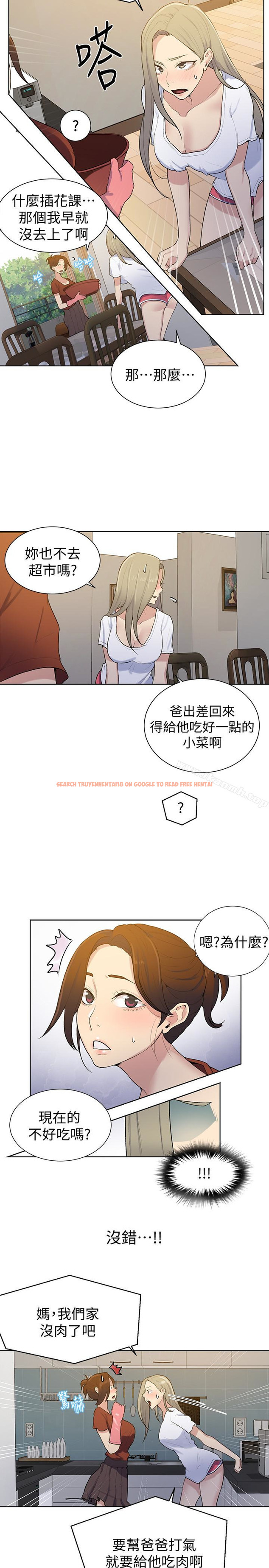 查看漫画秘密教學 - 第13話-子豪…今天要跟姊姊一起玩嗎? - sayhentaiz.net中的408373图片