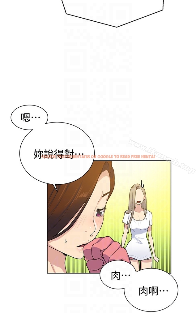 查看漫画秘密教學 - 第13話-子豪…今天要跟姊姊一起玩嗎? - sayhentaiz.net中的408374图片