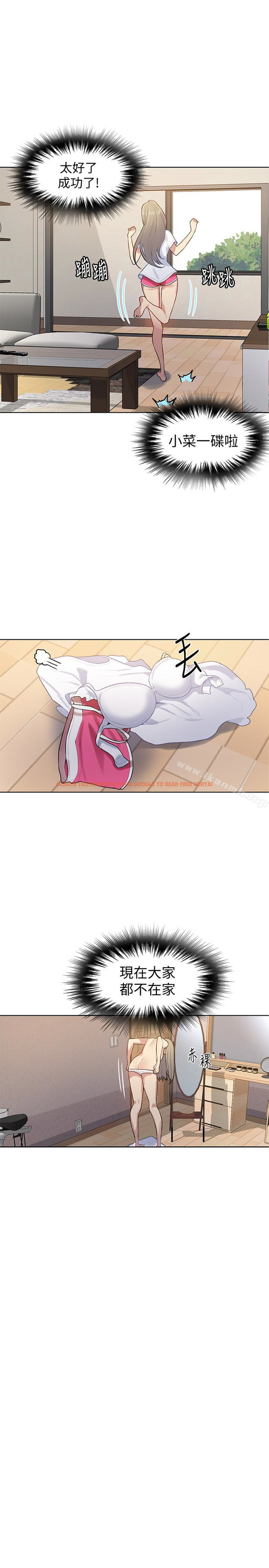 查看漫画秘密教學 - 第13話-子豪…今天要跟姊姊一起玩嗎? - sayhentaiz.net中的408381图片